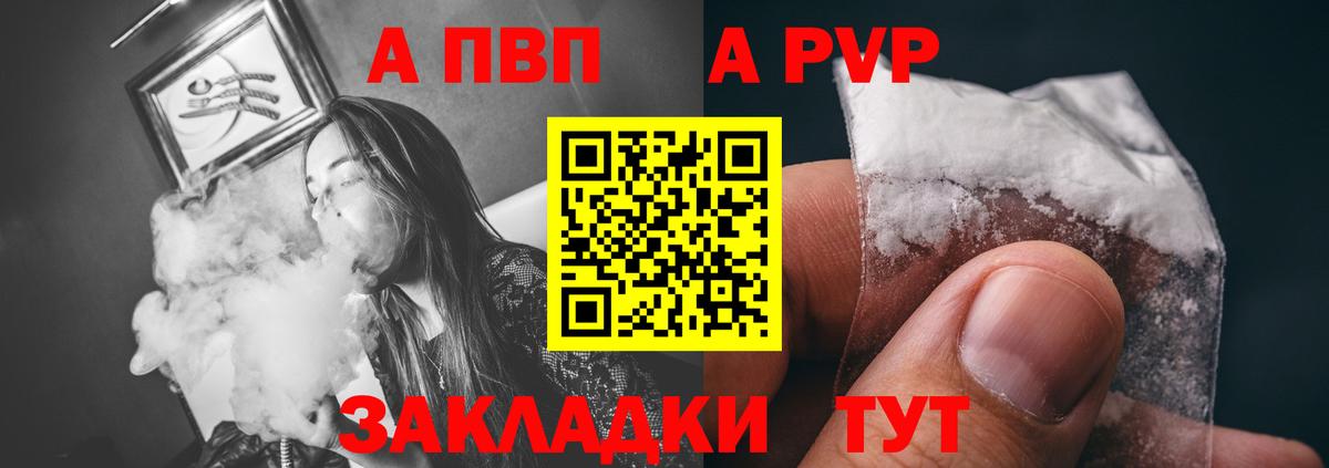 APVP  Alpha PVP Crystall  Вход с VPN  Аша  A-PVP крисы CK 