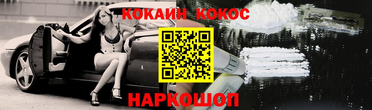 Кокаин FishScale  Cocaine Эквадор  Вход с VPN  купить наркоту  Аша 