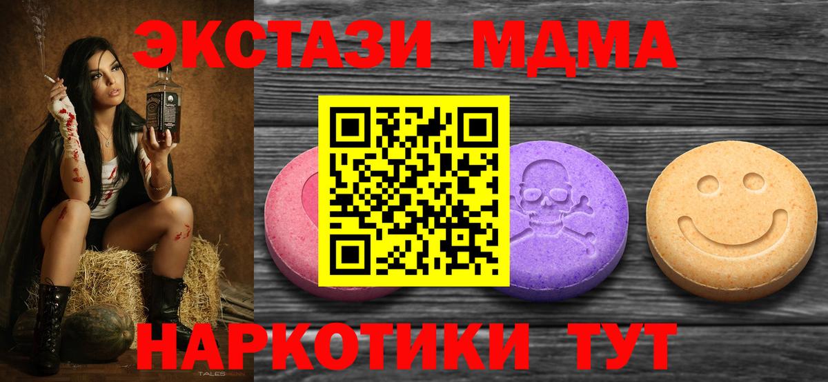 Аша  Ecstasy круглые  ЭКСТАЗИ    зеркало  Вход с VPN  Экстази TESLA 