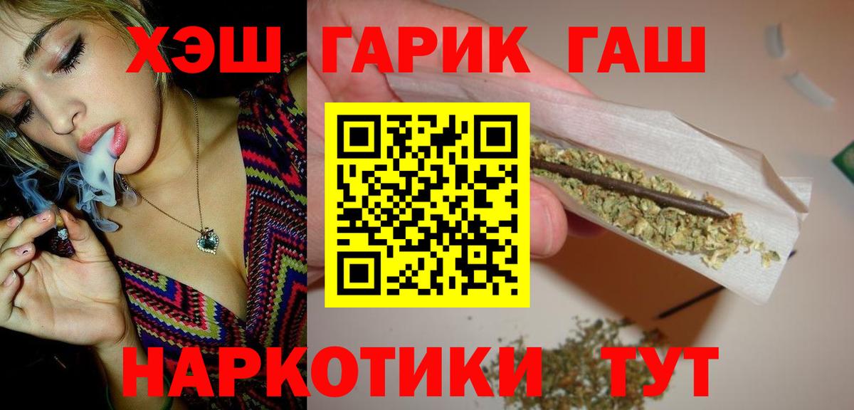ГАШ гашик  Вход с VPN  Аша  ГАШИШ  ГАШИШ Изолятор 