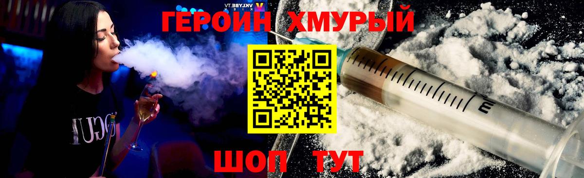 ГЕРОИН  Вход с VPN  Аша  ГЕРОИН VHQ 