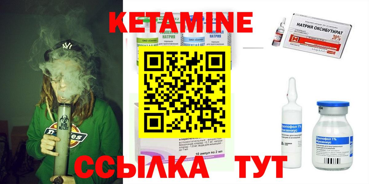 Кетамин VHQ  omg tor  КЕТАМИН ketamine  Аша  Вход с VPN 