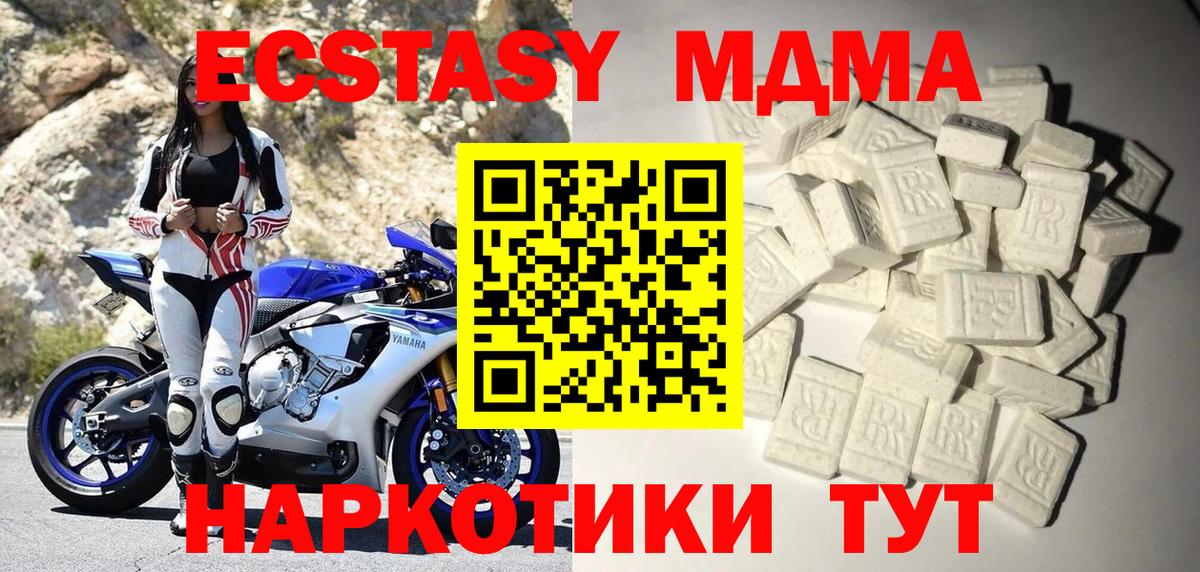 MDMA crystal  MDMA  Аша  МДМА VHQ  Вход с VPN 