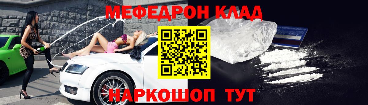 Аша  МЕФ  Вход с VPN  МЯУ-МЯУ mephedrone  дарнет шоп  Мефедрон мяу мяу 