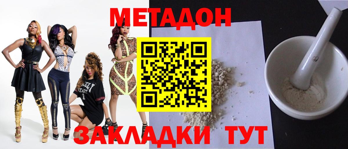 Метадон белоснежный  Метадон кристалл  Вход с VPN  Аша 