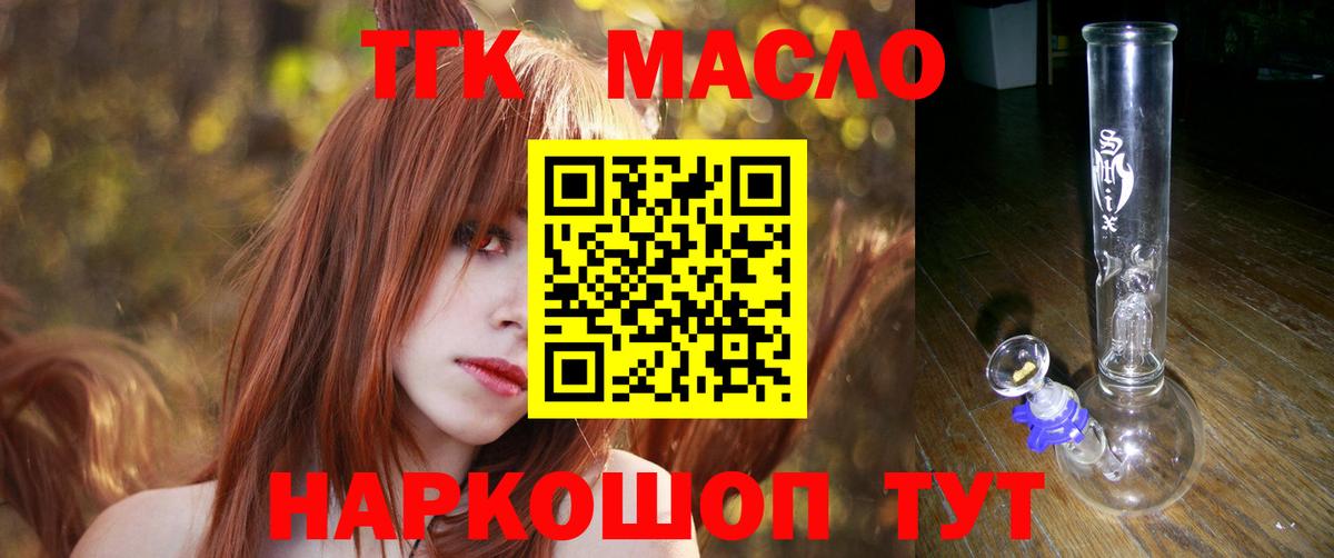 ТГК THC oil  Вход с VPN  МЕГА зеркало  ТГК THC oil  Аша 